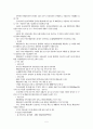 해양환경 개선 6페이지