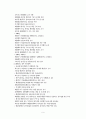 해양환경 개선 10페이지