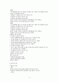 해양환경 개선 15페이지