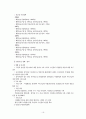 해양환경 개선 17페이지