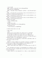 해양환경 개선 19페이지