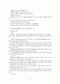 해양환경 개선 21페이지
