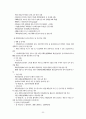 해양환경 개선 23페이지
