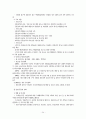 해양환경 개선 25페이지