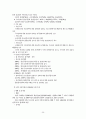 해양환경 개선 26페이지