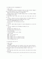 해양환경 개선 28페이지