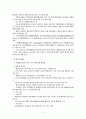 해양환경관리 정책 3페이지