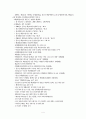 해양환경관리 정책 5페이지