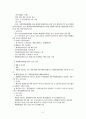 해양환경관리 정책 9페이지