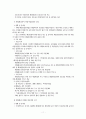 해양환경관리 정책 12페이지