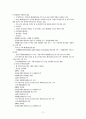 해양환경관리 정책 13페이지