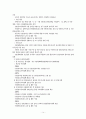 해양환경관리 정책 15페이지