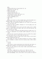 해양환경관리 정책 16페이지