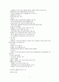 해양환경관리 정책 18페이지