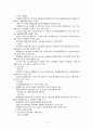 해양환경관리 정책 19페이지