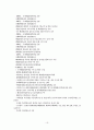해양환경관리 정책 20페이지