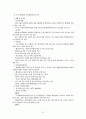 해양환경관리 정책 21페이지