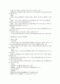 해양환경관리 정책 22페이지