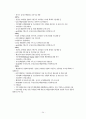 해양환경관리 정책 25페이지