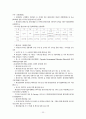 [환경정책]주요 환경정책 실천계획 및 달라지는 환경정책 및 제도 24페이지