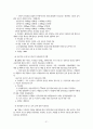 [환경정책]주요 환경정책 실천계획 및 달라지는 환경정책 및 제도 32페이지