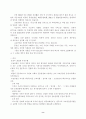 교보증권의 경영실태 및 경영전략 분석 교보증권 발전을 위한 제언 9페이지