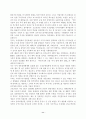 교보증권의 경영실태 및 경영전략 분석 교보증권 발전을 위한 제언 12페이지