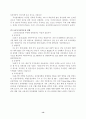 교보증권의 경영실태 및 경영전략 분석 교보증권 발전을 위한 제언 14페이지
