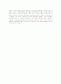 세금인하[1] 3페이지