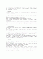 어음에 관한 정리 4페이지