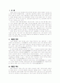 어음리포트1 2페이지