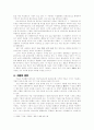 어음리포트1 3페이지