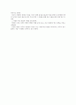 순수의시대[1] 3페이지