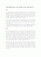  세금인하(상속세, 소득세, 법인세, 부동산 세제 개편 등) 1페이지