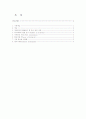 프로이드 기본개념과 개요 정신분석 히스테리 자유연상 기법 1페이지