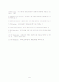 프로이드 기본개념과 개요 정신분석 히스테리 자유연상 기법 7페이지