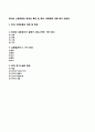 당대의_고문운동의_배경과_특징_및_한유,_유종원에_대한_분석_레포트 1페이지