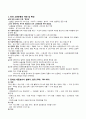 당대의_고문운동의_배경과_특징_및_한유,_유종원에_대한_분석_레포트 2페이지