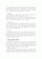 국제결혼가정의_현황과_문제점_및_해결방안에_대한_나의_견해 2페이지