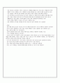공창제에_대한_이해와_한국의_성매매_문제점_및_공창제_도입의_필요성,_나의_견해 3페이지