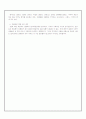간통의_정의와_현황_및_간통죄_찬반에_대한_견해 4페이지