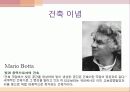 마리오보타와 리고르네토의 집에 관하여 4페이지