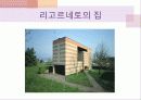 마리오보타와 리고르네토의 집에 관하여 13페이지