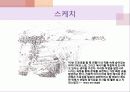 마리오보타와 리고르네토의 집에 관하여 15페이지
