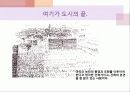 마리오보타와 리고르네토의 집에 관하여 16페이지