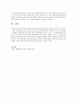 통제의 의미와 중요성, 통제와 기업활동, 통제의 기법, 통제를 통해 성공한 기업 4페이지