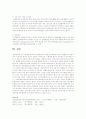 [사회과학] 인적자원 활용에 있어 인사이동의 중요성에 대하여 논하시오 5페이지