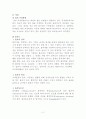흡광도 실험 _ 수질실험 2페이지