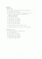 흡광도 실험 _ 수질실험 4페이지