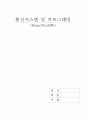 점수계산프로그램 1페이지